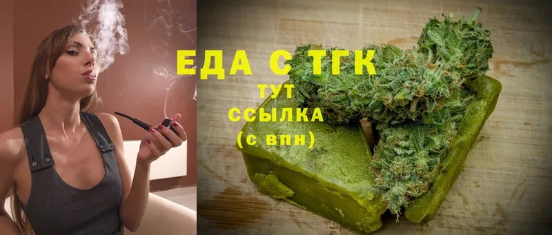 Еда ТГК марихуана  Фролово 