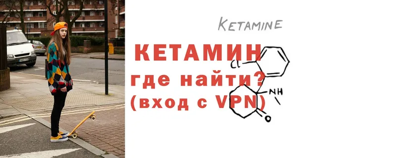 КЕТАМИН ketamine  купить закладку  Фролово 