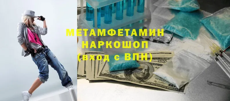 Метамфетамин мет  Фролово 